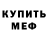 Альфа ПВП мука Di Strachan