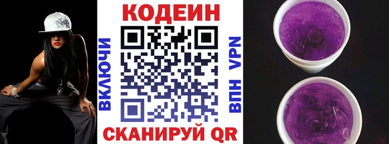 Кодеиновый сироп Lean напиток Lean (лин)  Енисейск 