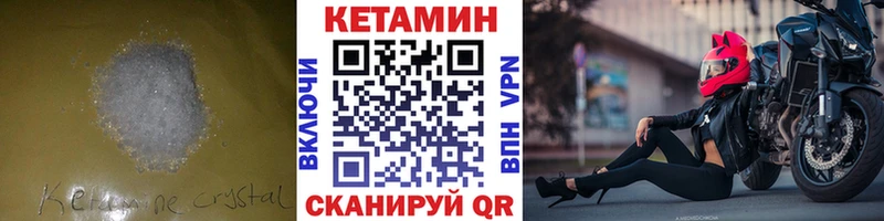купить Енисейск КЕТАМИН ketamine