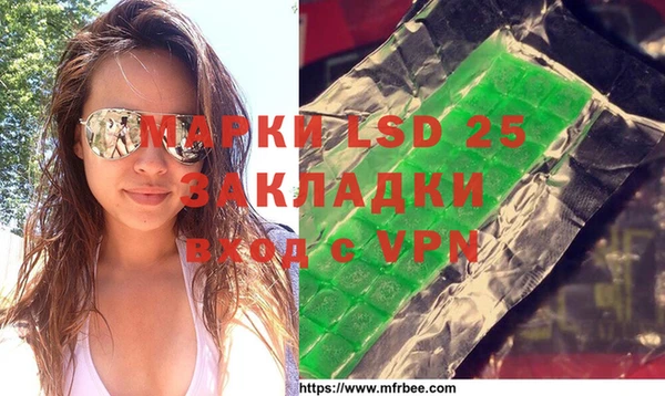 марки lsd Белокуриха