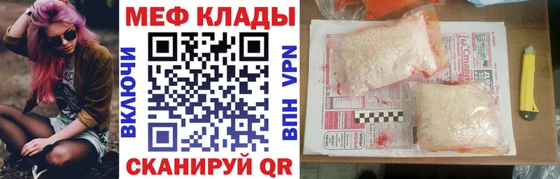 Меф VHQ  Енисейск 