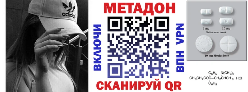 МЕТАДОН кристалл Енисейск