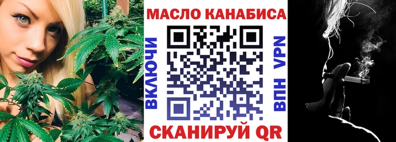 ТГК гашишное масло  Енисейск 